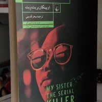 کتاب های رمان