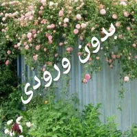 باغ تالار ایرانی در شهریار