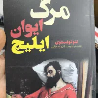 فروش ۲۰۰ عدد کتاب در ژانر های متفاوت