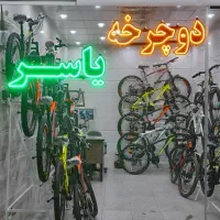 خریدآسان‌با شرایط‌اقساط