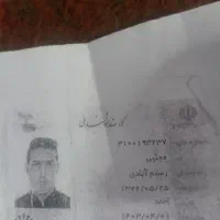 یک عددشناسنامه گمشده باکیم چرمی|اشیا|بم, |دیوار