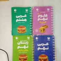 کتب کار نهم و هشتم|کتاب و مجله ادبی|مشهد, شهید هاشمی نژاد|دیوار