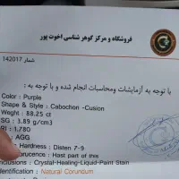 فیروزه یاقوت زمرد عقیق اکوامارین تورمالین|جواهرات|اصفهان, نصرآباد|دیوار
