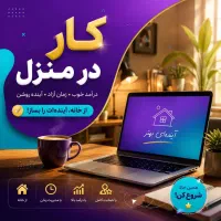 بانوان مجازی ۲۰سال به بالا