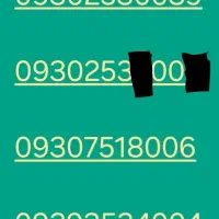 سیمکارت ایرانسل رند آک آک