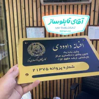 تابلو وکالت دادگستری دادگاه راهنما|فروشگاه و مغازه|تهران, کن|دیوار