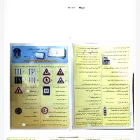 جزوه سوالات رانندگی