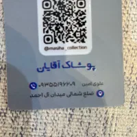 استخدام فروشنده پوشاک آقایان