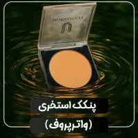 پنکک لاکچری کوین اصل دارای بارکد اصالت کالا|آرایشی، بهداشتی، درمانی|تهران, سعادت‌آباد|دیوار