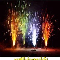 آتش بازی کهکشان آسمانی برف شادی/یکبار مصرف|اسباب‌‌بازی|اصفهان, هفتون|دیوار