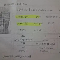 پیکان دوگانه ۸۳|خودرو سواری و وانت|مهربان, |دیوار