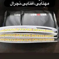 پخش تخصصی لاین نوری با ضمانت|لامپ و چراغ|ساری, |دیوار