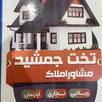 یک باب مغازع تجاری در امام حسین قطعه دوم از حاشیه