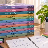 تدریس خصوصی ریاضی اول تا دوازدهم