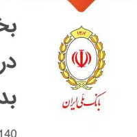 بن مهربانی