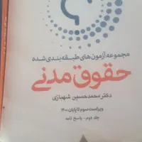 فروش کتاب تست آزمون وکالت