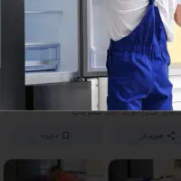 تعمیرکار یخچال درمنزل باضمانت