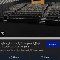 تئاتر در مجموعه تئاتر لبخند یکشنبه ۳۰ اذر