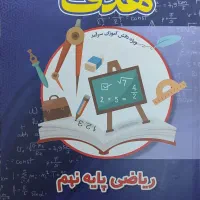 کتاب تیز هوشانی