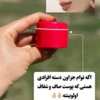 روشن کننده صورت و دست معجزه بشرط اصلی و گیاهی|آرایشی، بهداشتی، درمانی|یاسوج, |دیوار
