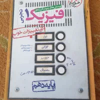 کتاب|کتاب و مجله ادبی|کازرون, |دیوار