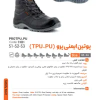 پوتین ایمنی ارک چرم تبریز