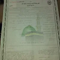 فیش حج تمتع
