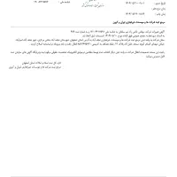 ثبت و تغییرات شرکت و برند|خدمات مالی، حسابداری، بیمه|شاهین‌شهر, فردوسی|دیوار