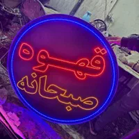 تابلو ال ای دی صبحانه شکلات قهوه بستنی|فروشگاه و مغازه|بندرعباس, |دیوار