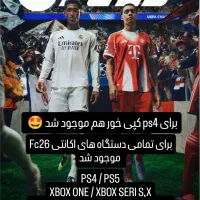 اکانت Xbox PS4 PS5 روانسر