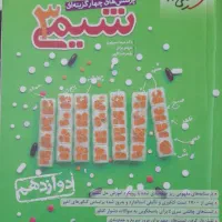 کتاب های کمک درسی و کنکوری|کتاب و مجله آموزشی|فامنین, |دیوار