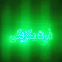 تابلو ال ای دی ذرت مکزیکی