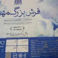 دو تافرش ۹متر|فرش|رباط‌کریم, نصیرشهر|دیوار