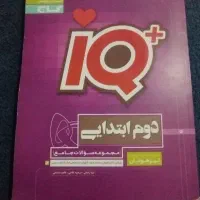 کتاب کمک درسی