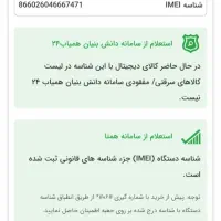 گوشی شیامی|موبایل|صدرا-فارس, فاز ۱|دیوار