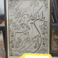 قاب، نو نو|تابلو، نقاشی، عکس|اصفهان, ارغوانیه|دیوار
