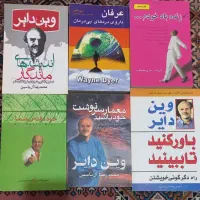 مجموعه کتاب وین دایر، کریشنا مورتی و کاترین پاندر