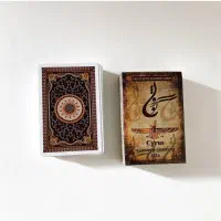 پاسور کوروش درجه یک