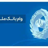 وام های برای رتبه های اعتباری A تا C