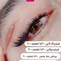 تخفیف یک هفته ای کاشت مژه و لیفت ابرو
