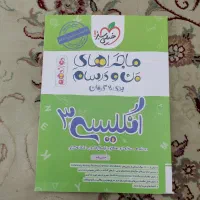 کتاب نهایی و کنکور  تجربی|کتاب و مجله ادبی|تهران, تهرانپارس شرقی|دیوار