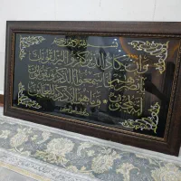 تابلو عکس قرانی