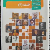 کتاب های درسی یازدهم انسانی|کتاب و مجله آموزشی|مشهد, آیت الله کاشانی|دیوار