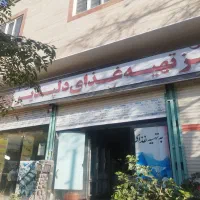 ب تعدادی کارگر نیاز مندیم