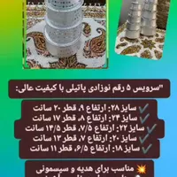 سرویس قابلمه|ظروف پخت‌وپز|گلپایگان, |دیوار