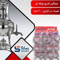 ژل آتش زا.  جرم گیر .رسوب گیر|عمده‌فروشی|مشهد, رسالت|دیوار