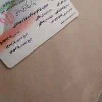 پروانه کسب پیدا شده