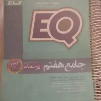 کتاب های درسی و کمک درسی ششم و هفتم وهشتم