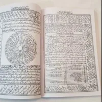 کتاب دعا سرکتاب تضمینی بلوچستان