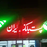 تابلو سازی. چنلیوم.کامپوزیت.نئون.ال ای دی